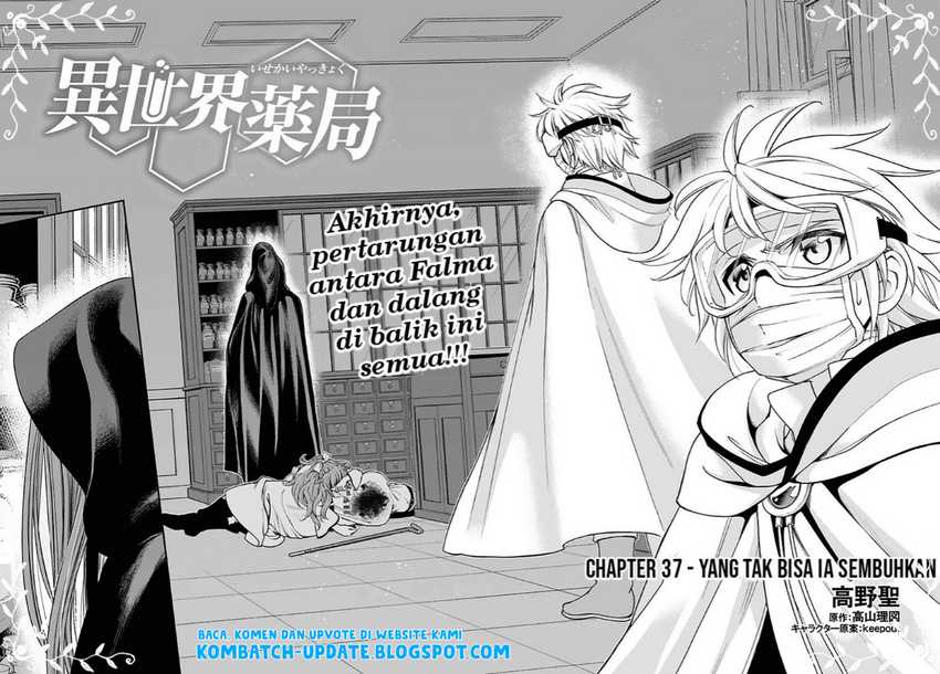 Isekai Yakkyoku Chapter 37 - halaman 2