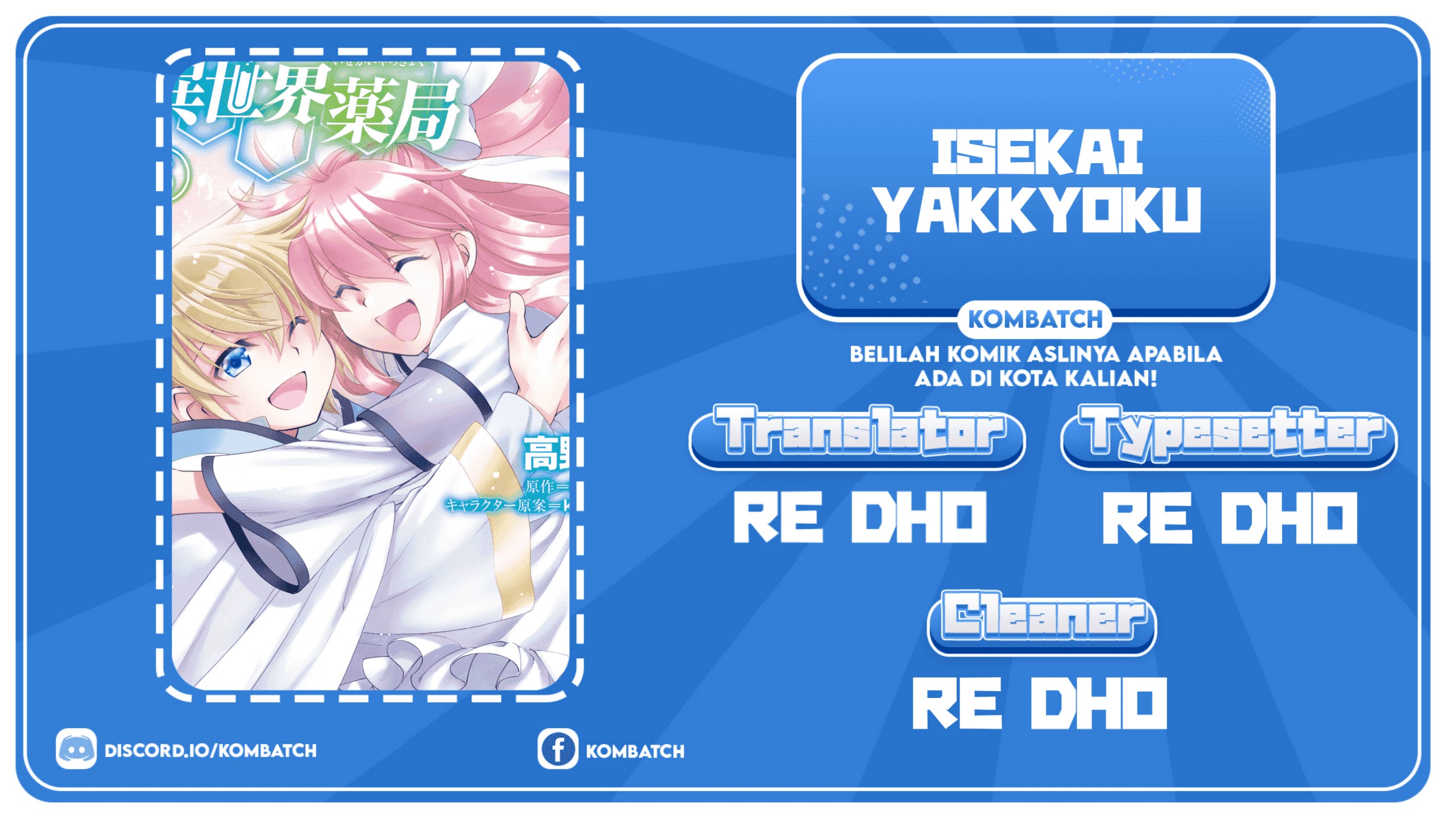 Isekai Yakkyoku Chapter 39.5 - halaman 1