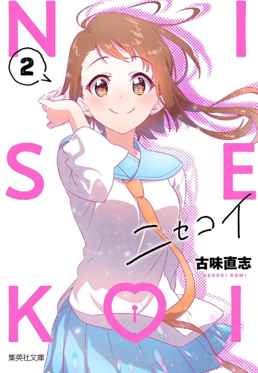 Nisekoi Chapter 230.5 - halaman 5