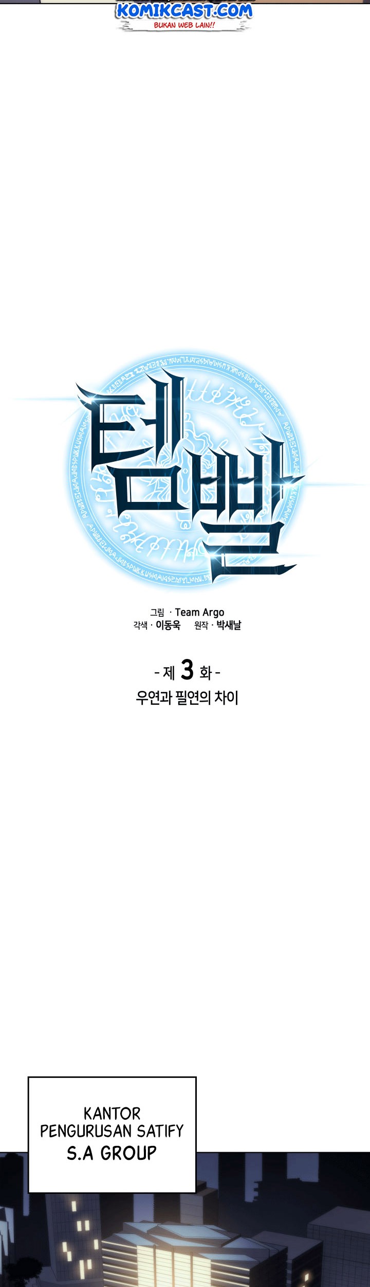 Overgeared New Chapter 3 - halaman 7