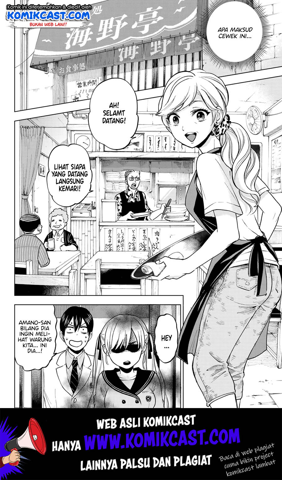 The Cuckoo’s Fiancee Chapter 2 - halaman 23