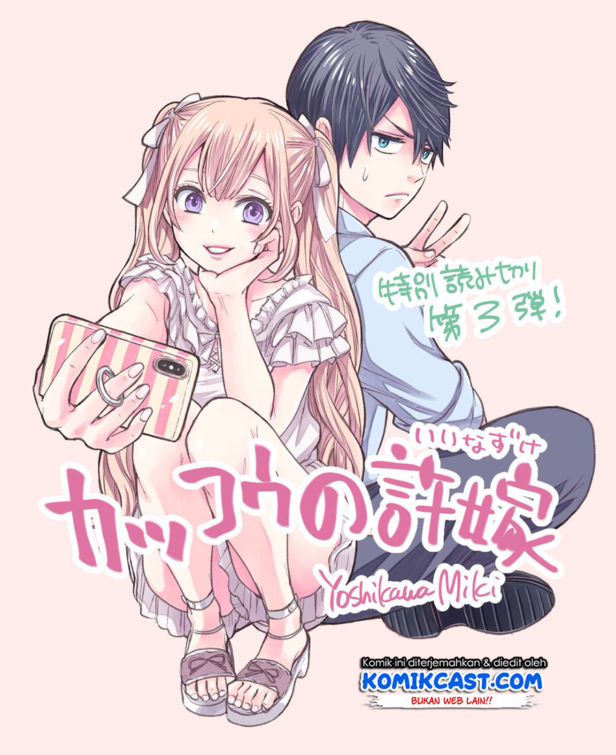 The Cuckoo’s Fiancee Chapter 1 - halaman 57