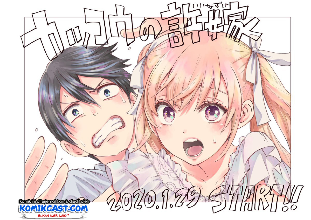 The Cuckoo’s Fiancee Chapter 1 - halaman 58
