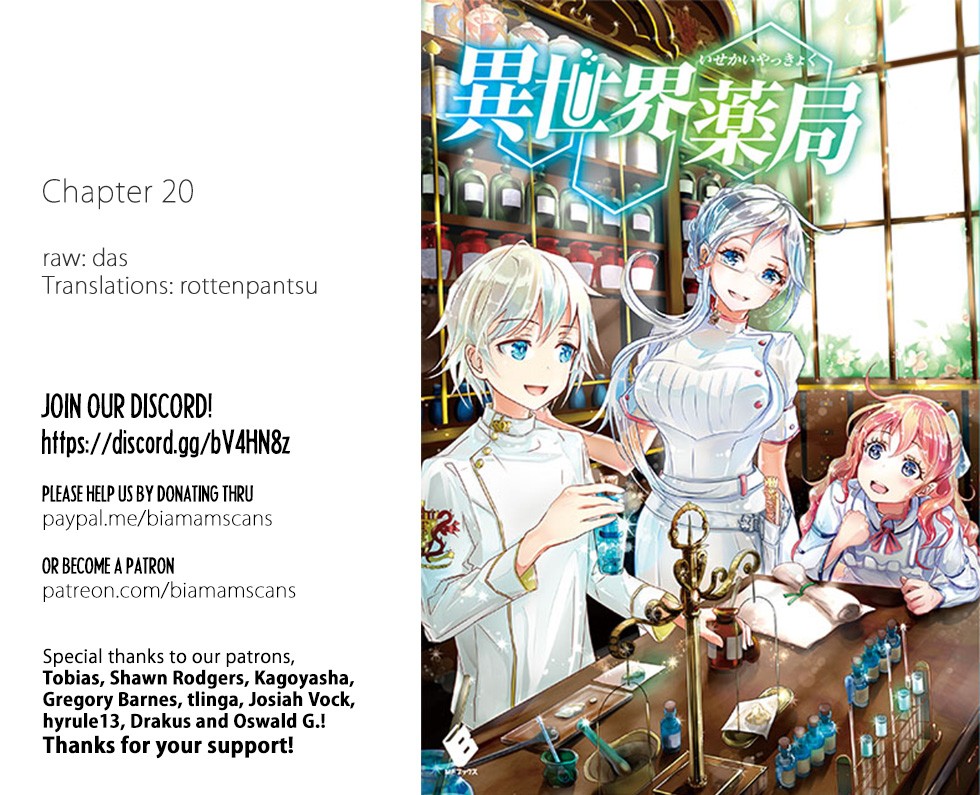 Isekai Yakkyoku Chapter 20.1 - halaman 19