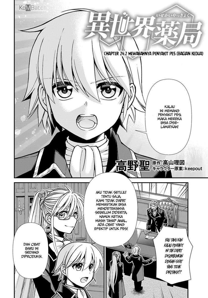 Isekai Yakkyoku Chapter 24.2 - halaman 3