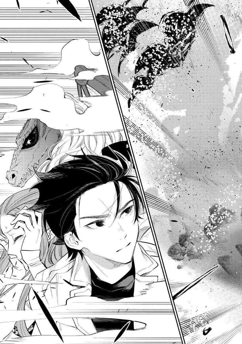 The New Gate Chapter 71 - halaman 20