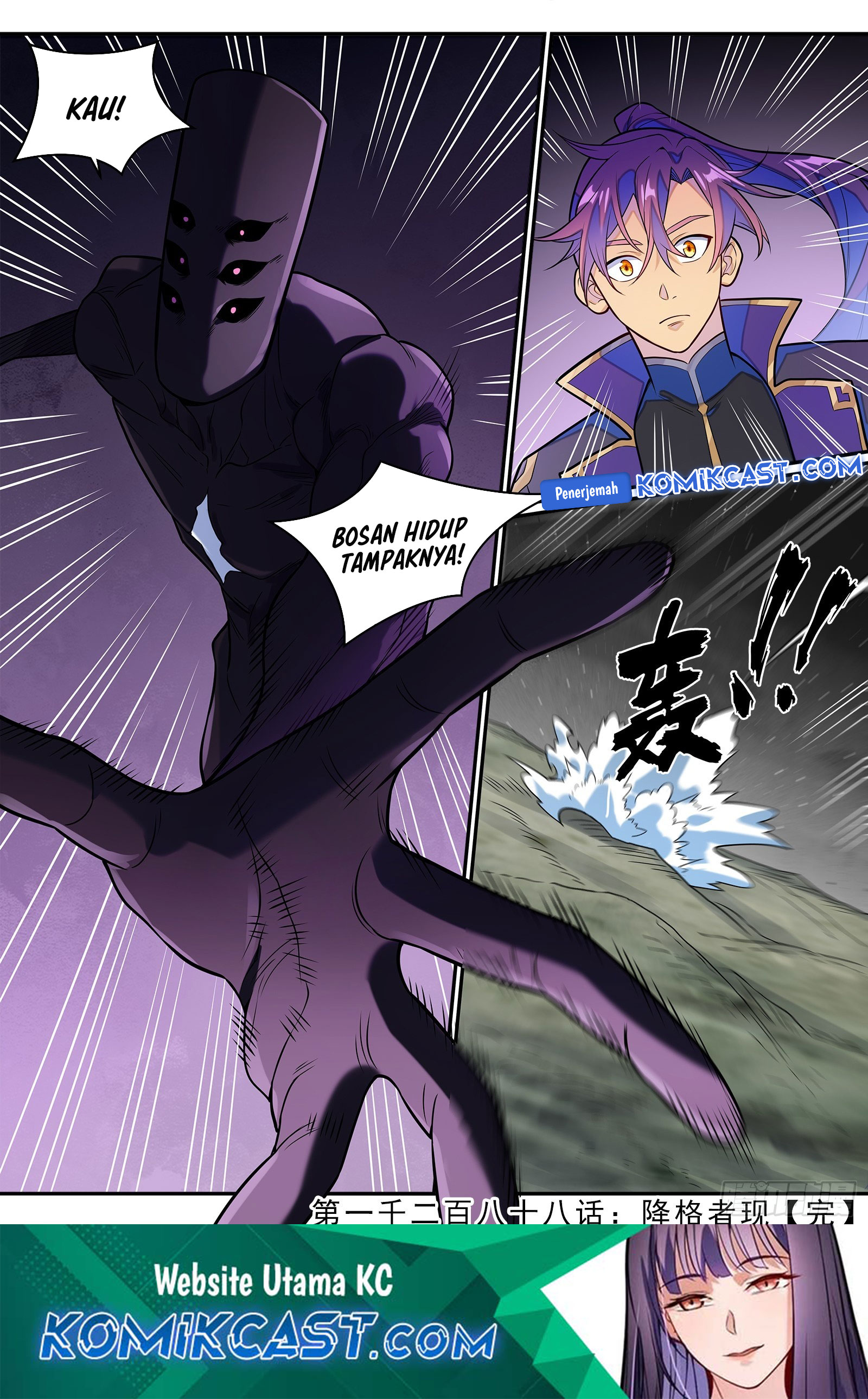 Apotheosis Chapter 1296 - halaman 17