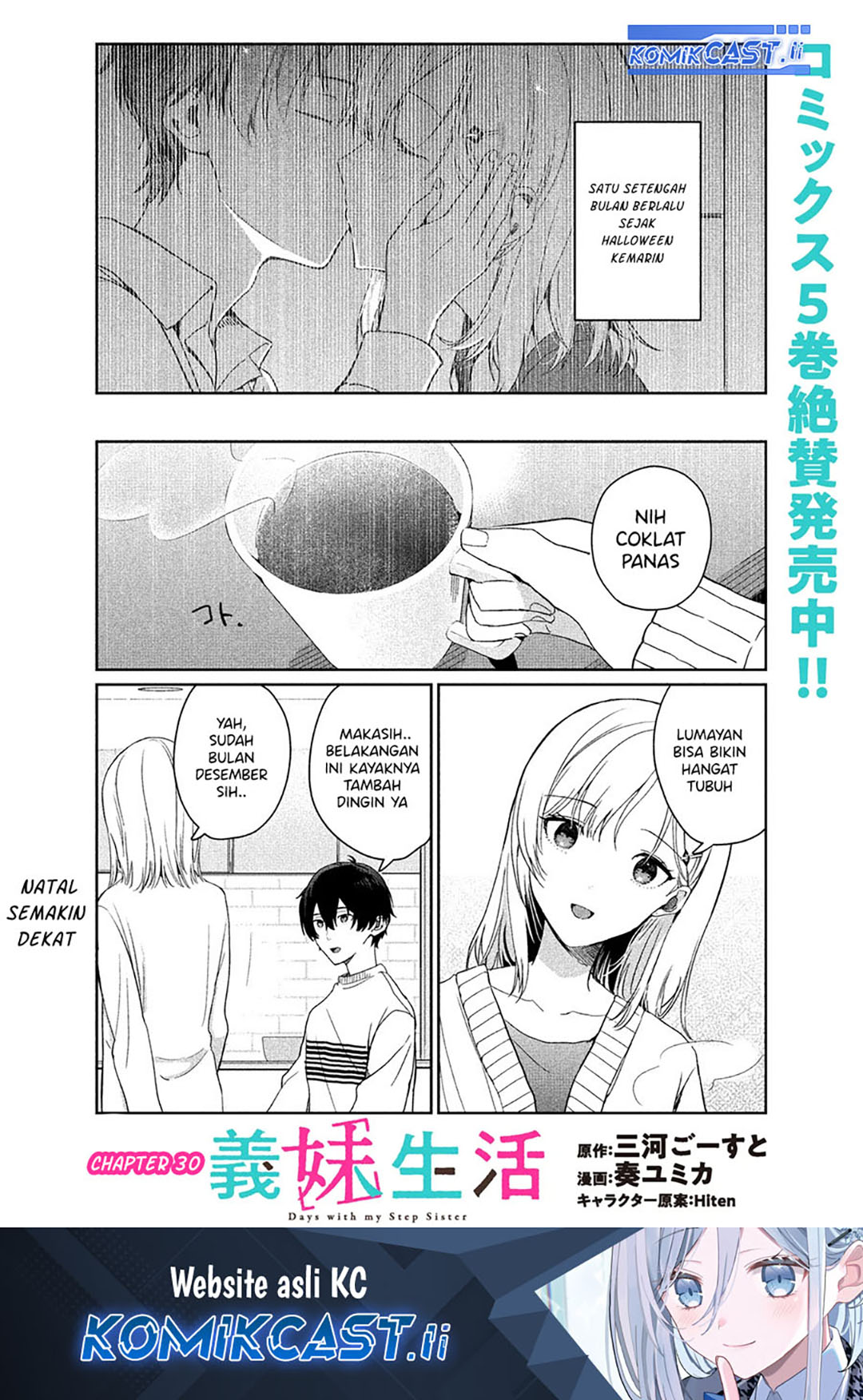 Gimai Seikatsu Chapter 30.1 - halaman 2
