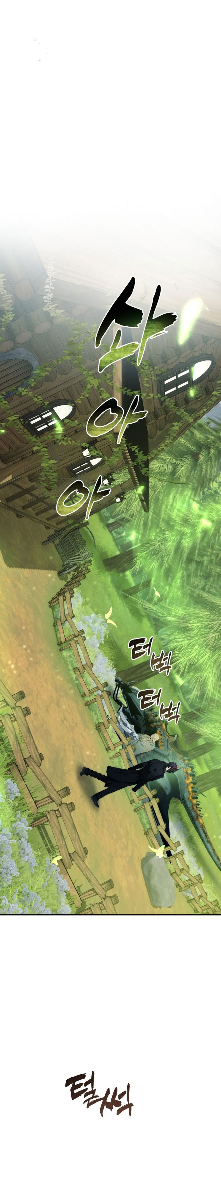 Second Life Ranker Chapter 200 - halaman 5