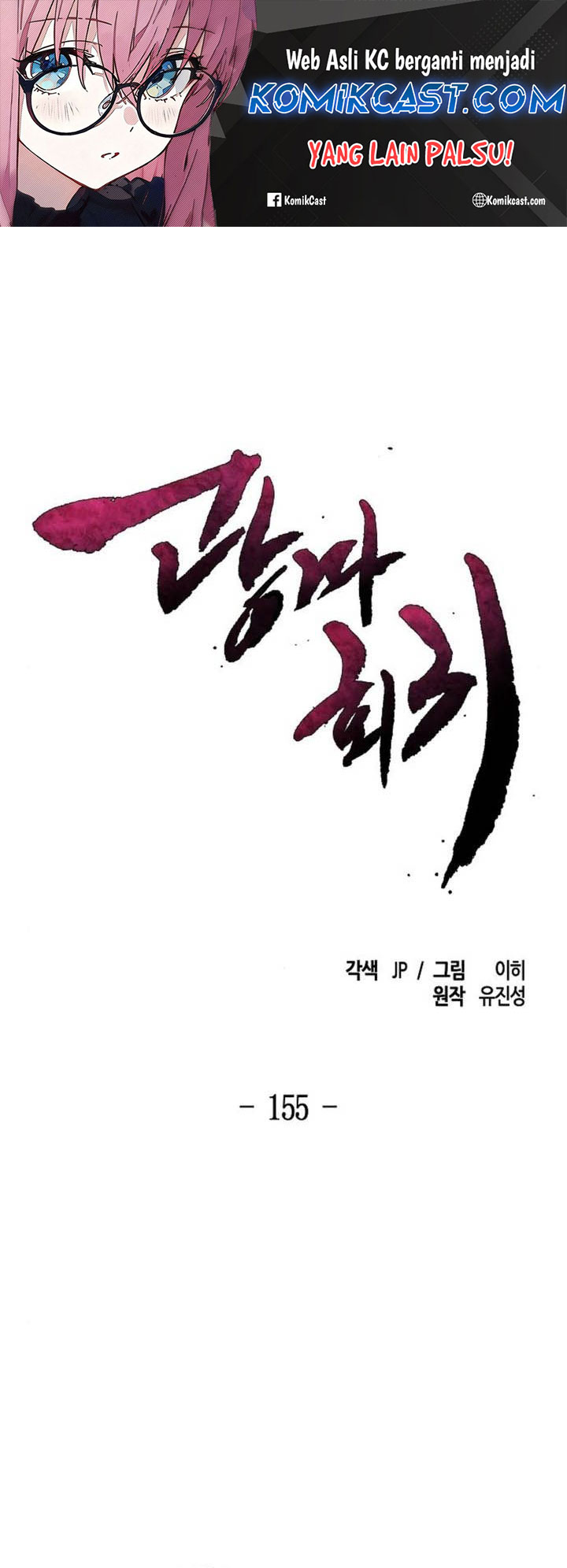 Return of the Mad Demon Chapter 155 - halaman 2