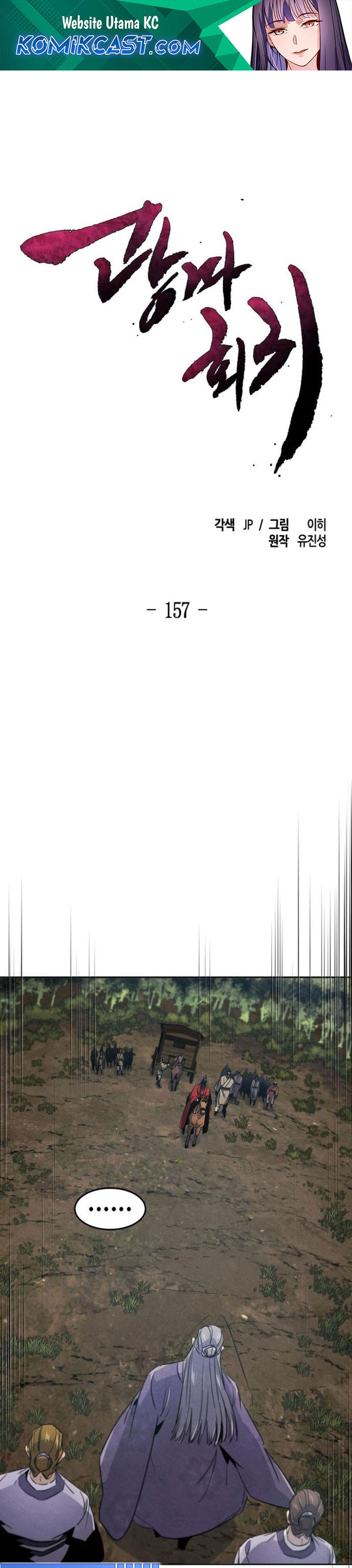 Return of the Mad Demon Chapter 157 - halaman 2
