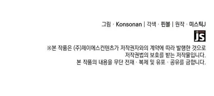 The Count’s Youngest Son Is A Player! Chapter 108 - halaman 45