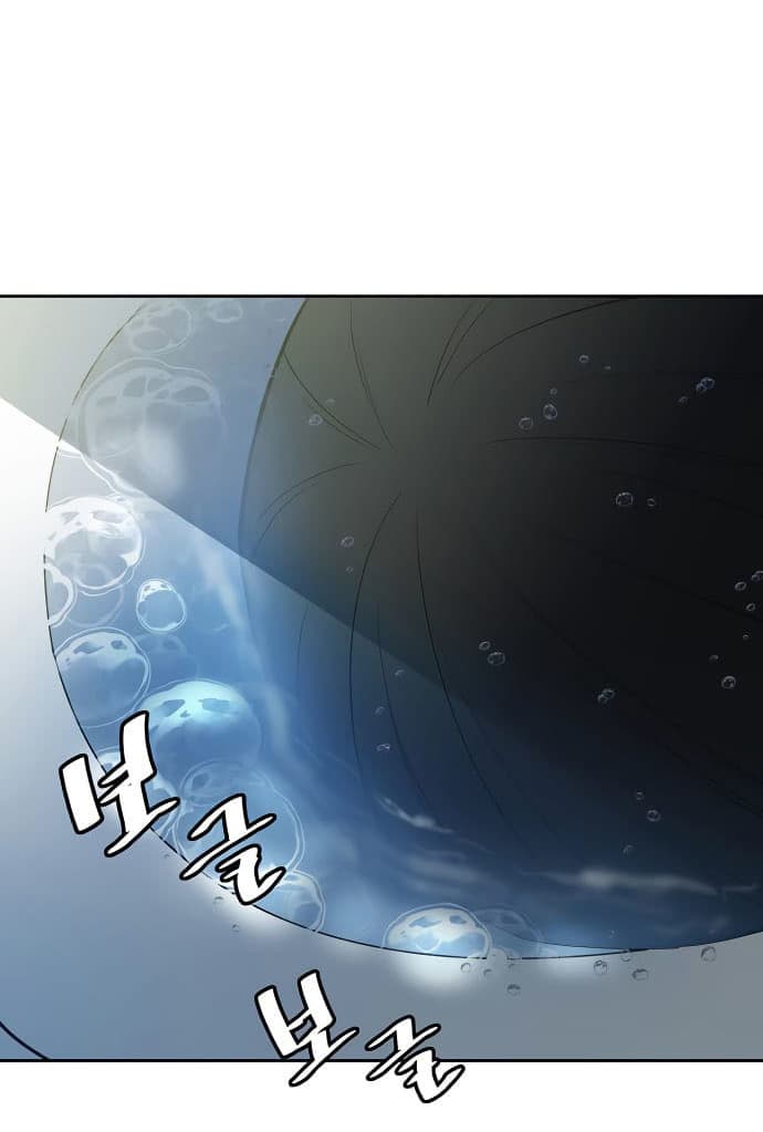 Villain To Kill Chapter 1 - halaman 132