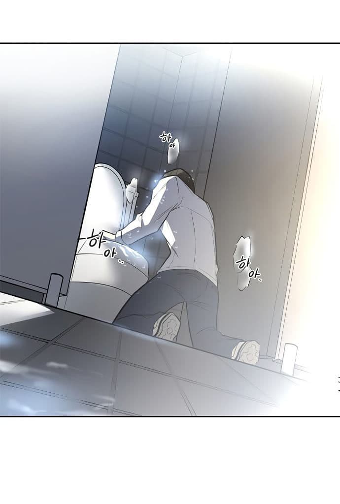 Villain To Kill Chapter 1 - halaman 136