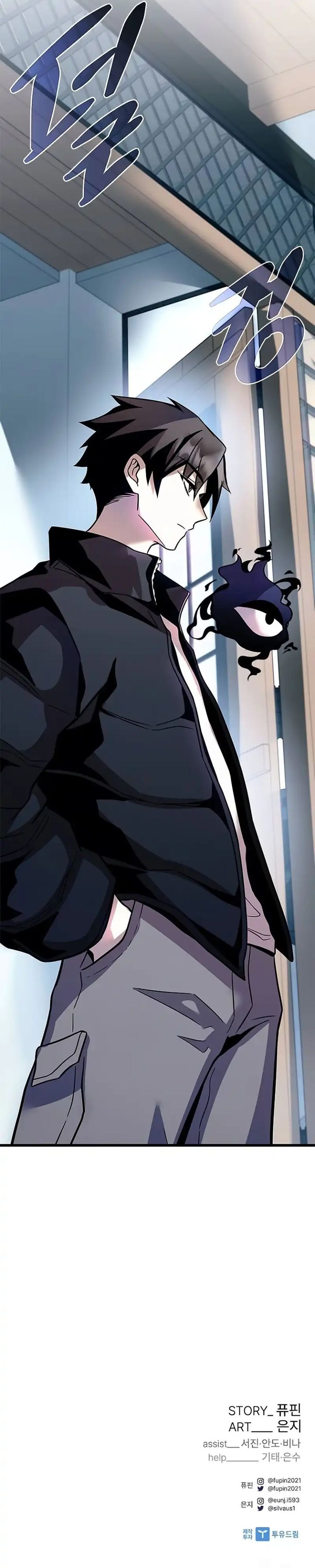 Villain To Kill Chapter 214 - halaman 22