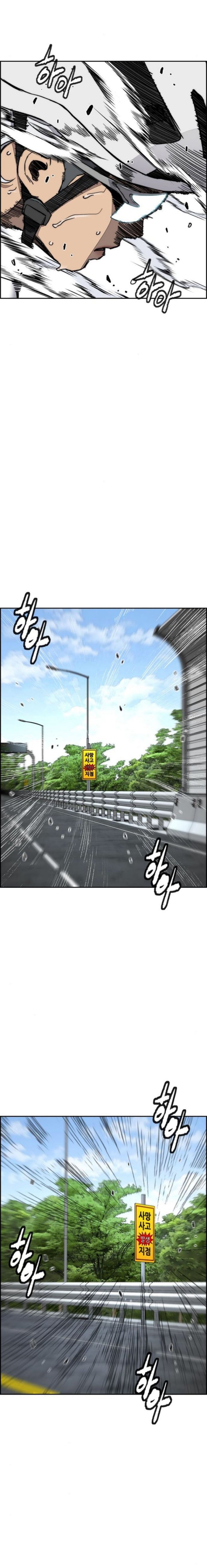 Wind Breaker Chapter 553 - halaman 14