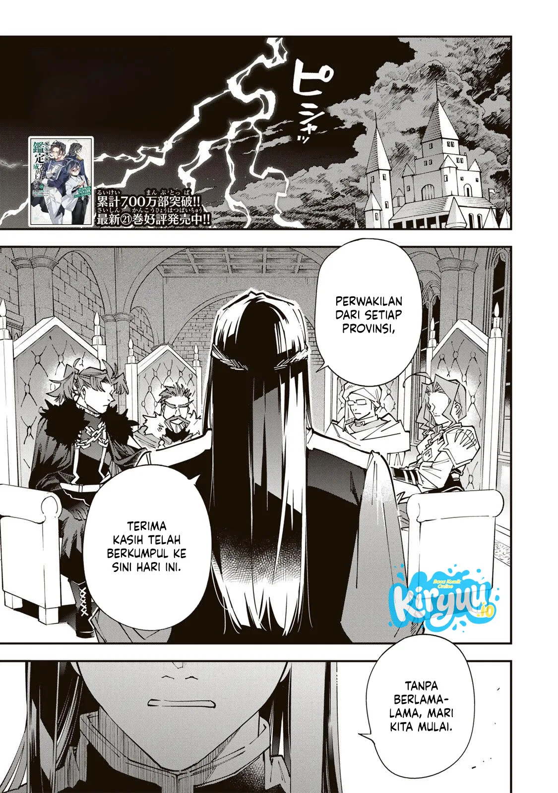 Reincarnated as an Aristocrat with an Appraisal Skill Chapter 182 - halaman 2