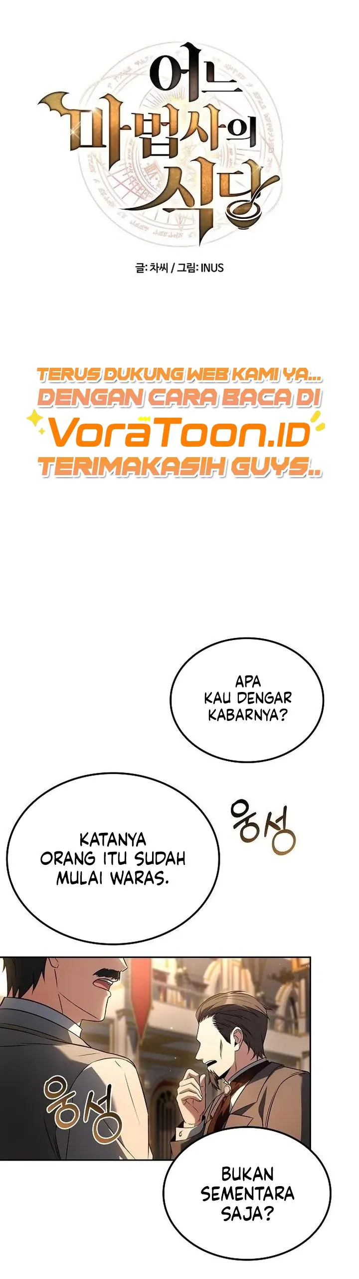 Archmage Restaurant Chapter 151 - halaman 4