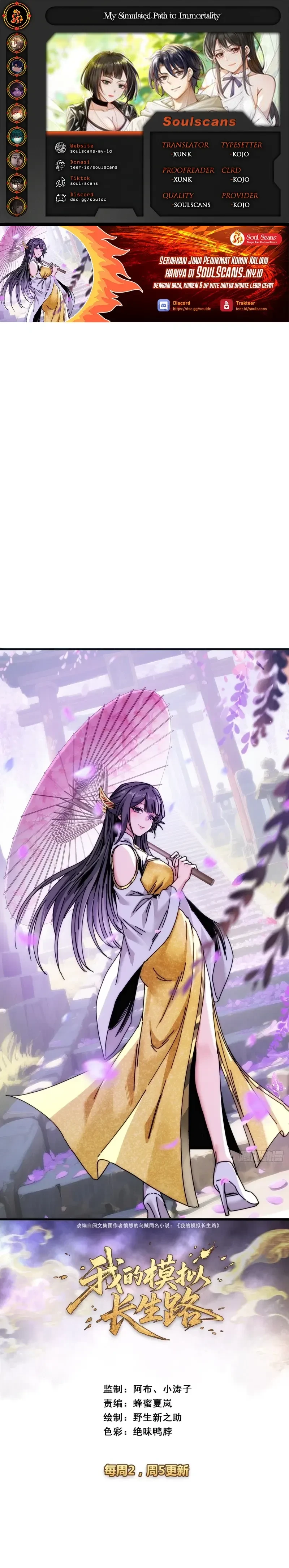 My Simulated Path to Immortality Chapter 26 - halaman 1