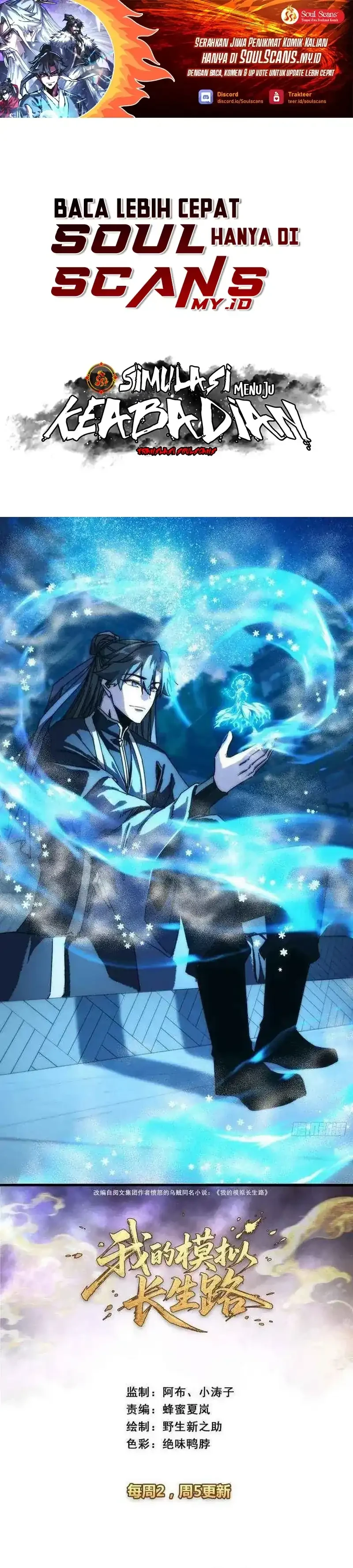 My Simulated Path to Immortality Chapter 43 - halaman 2