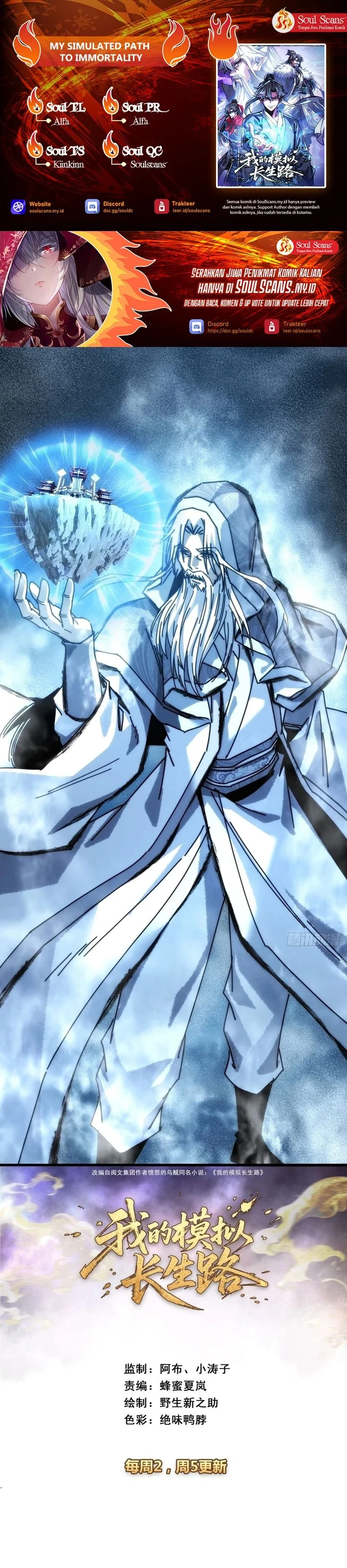 My Simulated Path to Immortality Chapter 52 - halaman 1