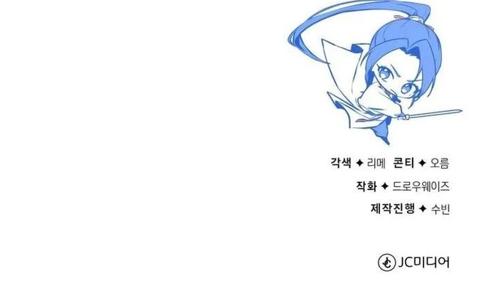 Number One Star Instructor Master Baek Chapter 144 - halaman 28