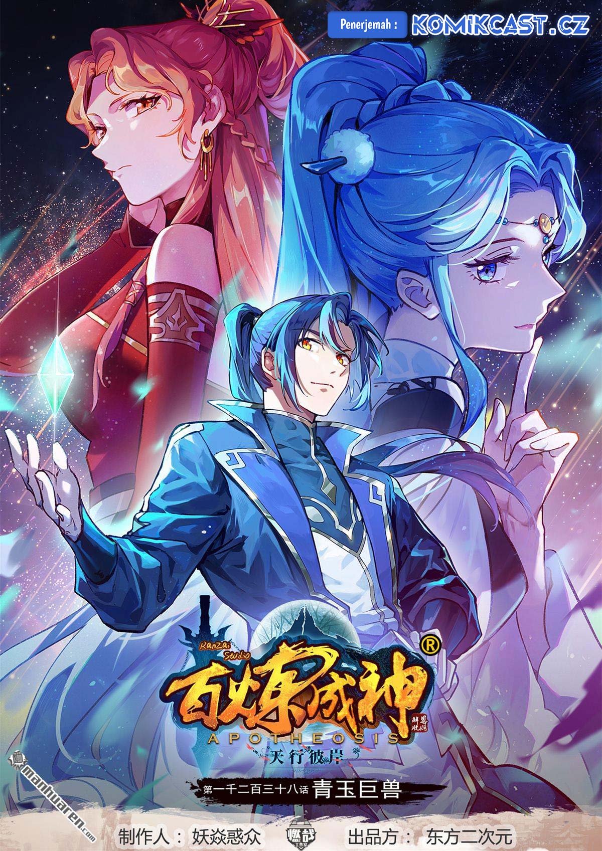 Apotheosis Chapter 1246 - halaman 2