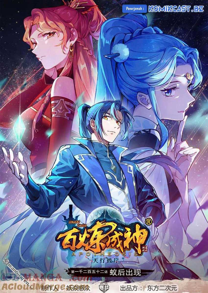 Apotheosis Chapter 1260 - halaman 2