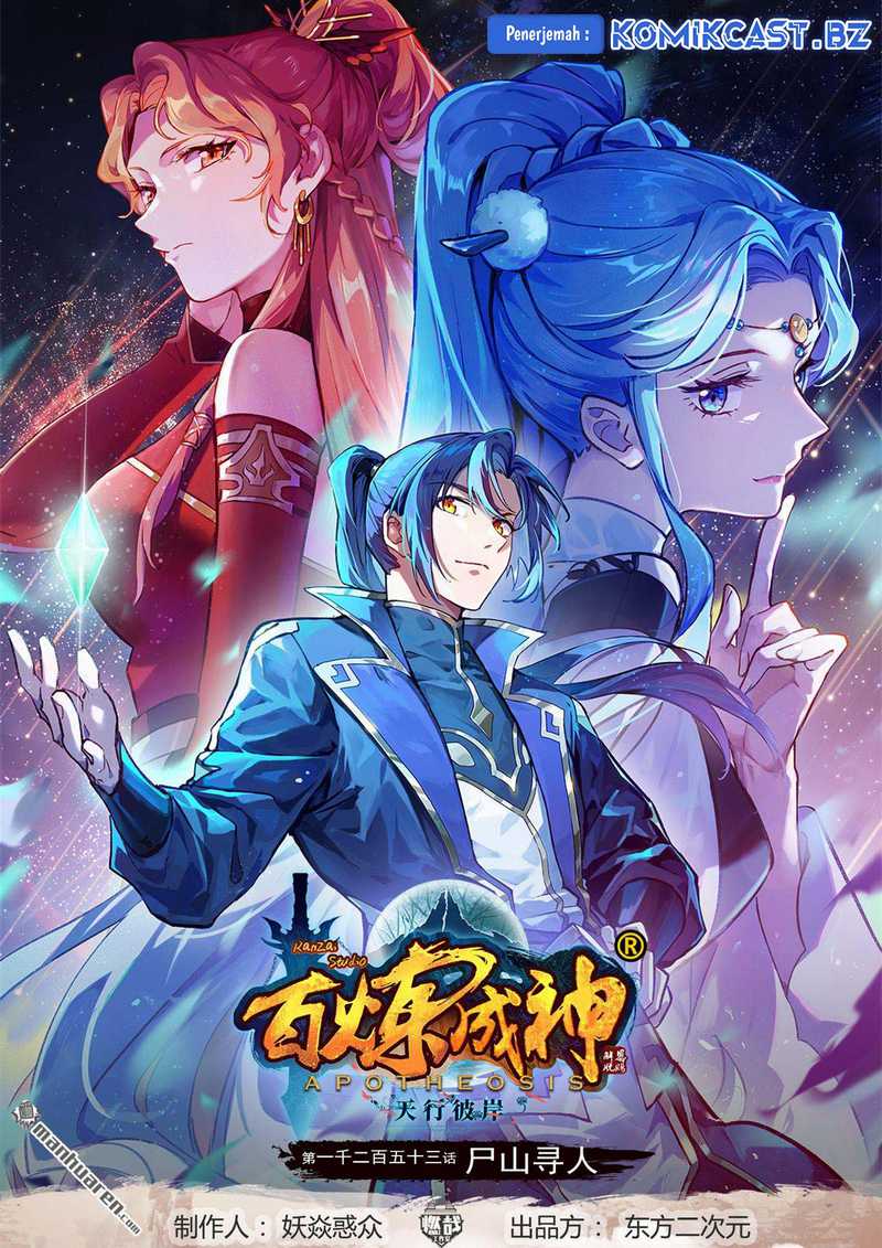 Apotheosis Chapter 1261 - halaman 2