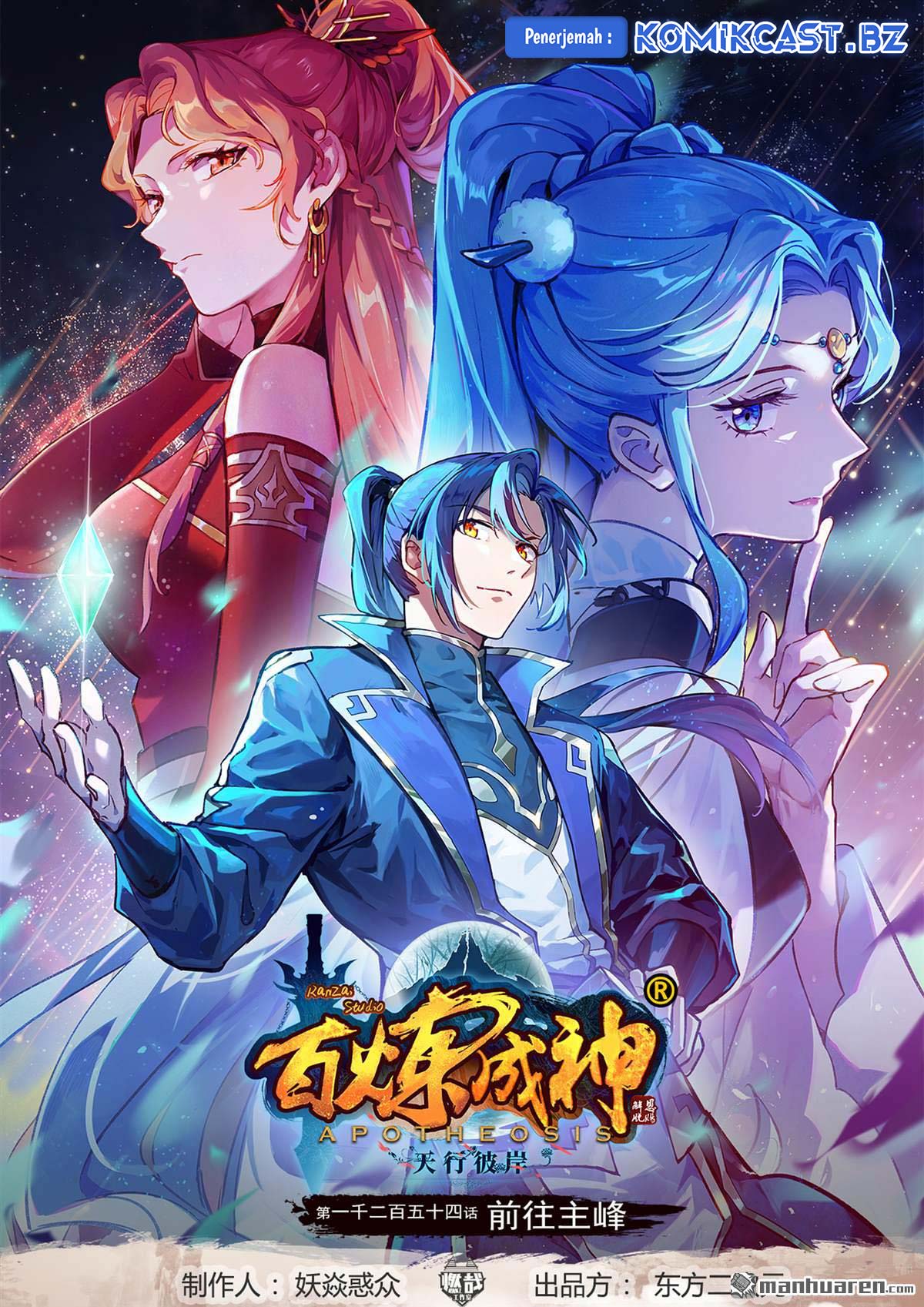 Apotheosis Chapter 1262 - halaman 2