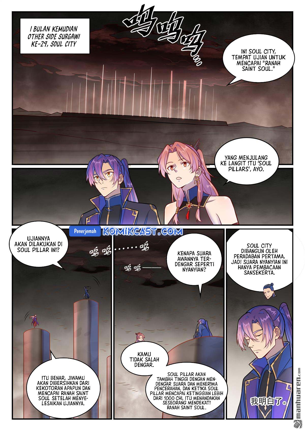 Apotheosis Chapter 1275 - halaman 12