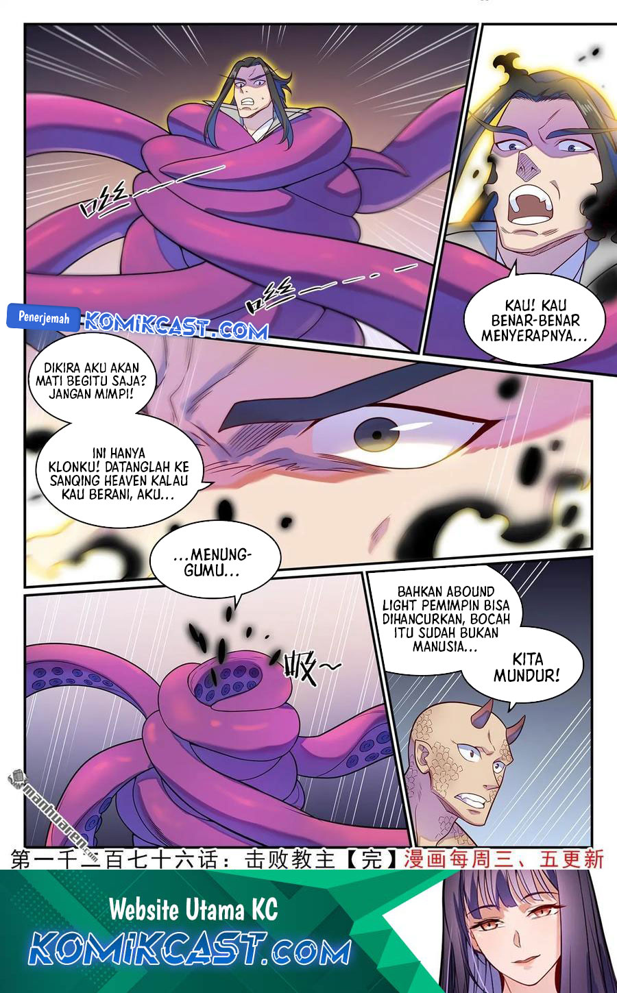 Apotheosis Chapter 1284 - halaman 17