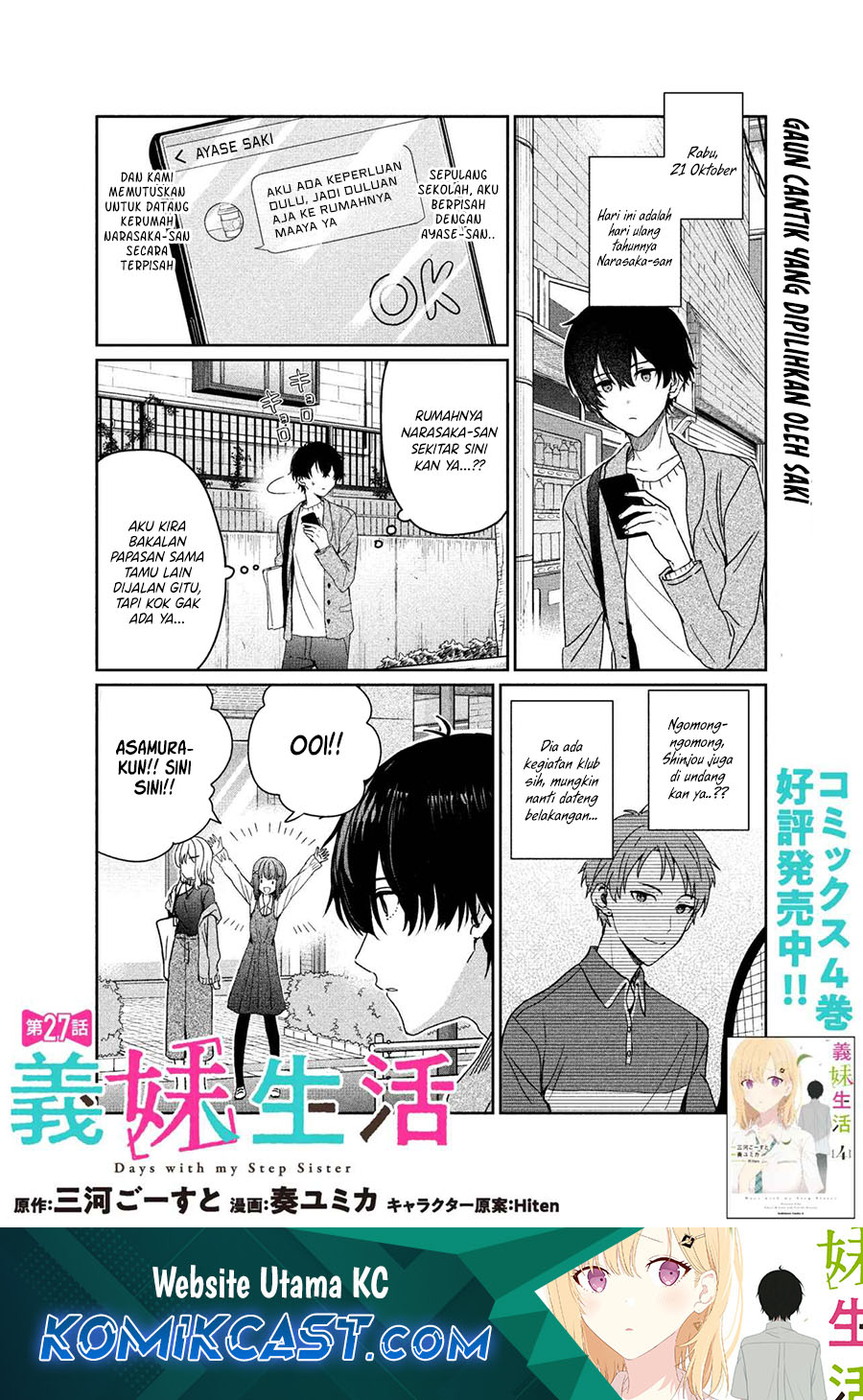 Gimai Seikatsu Chapter 27.1 - halaman 2