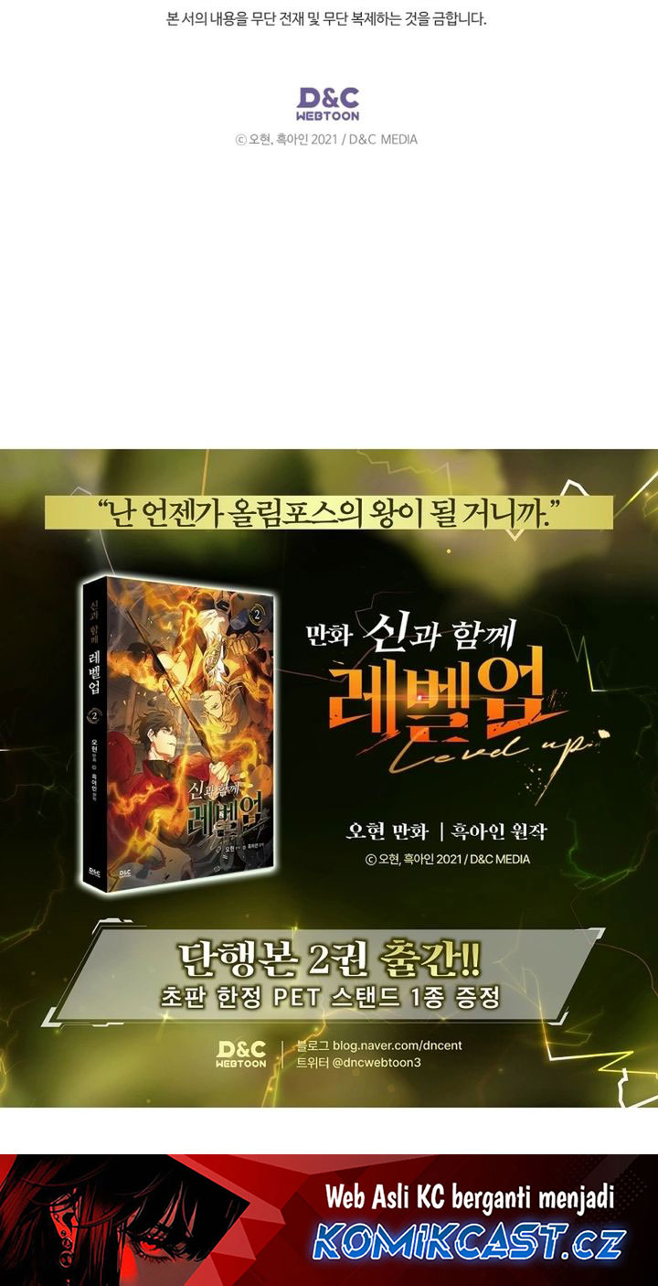 Leveling With the Gods Chapter 121 - halaman 56