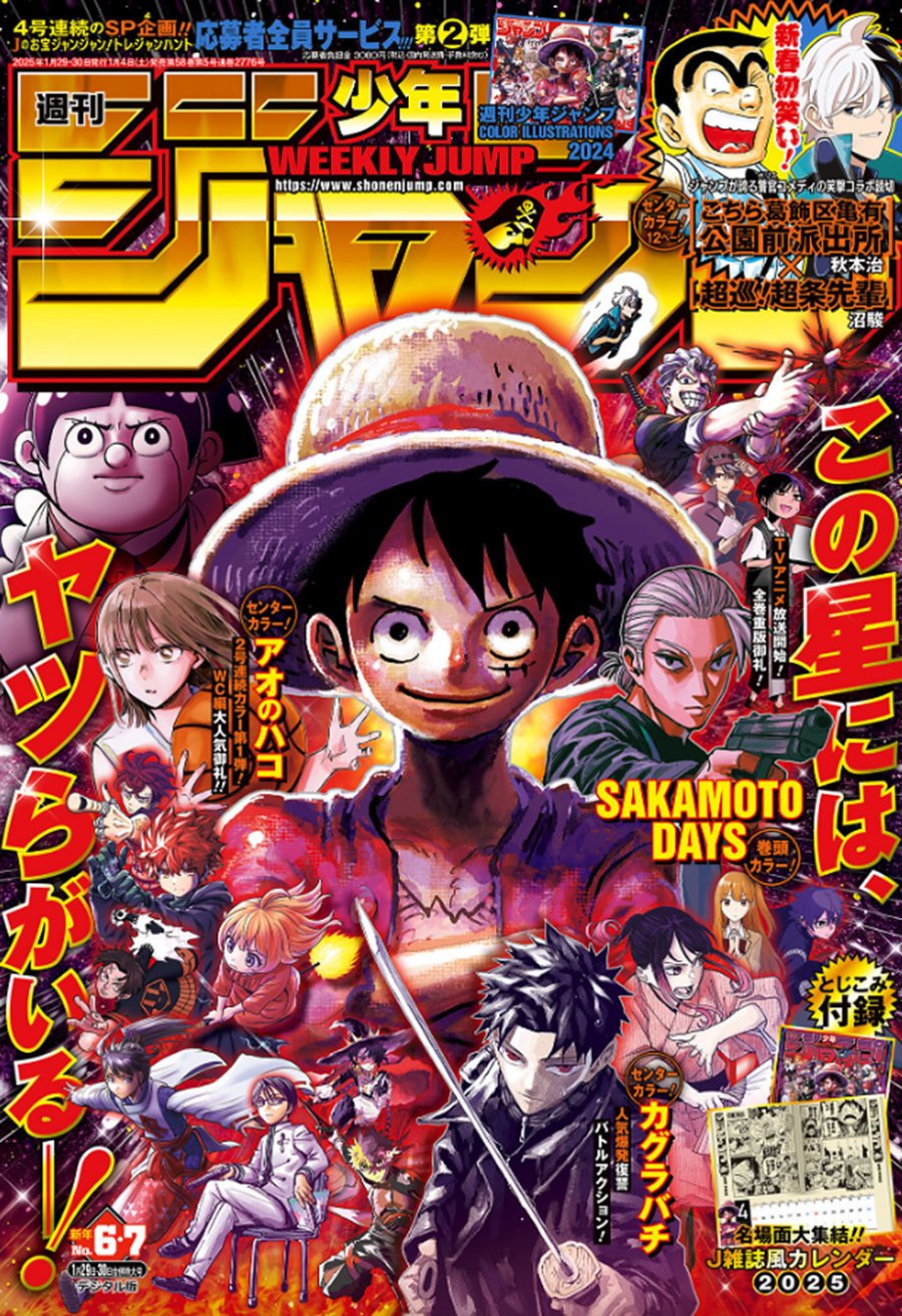 One Piece Chapter 1135 - halaman 2