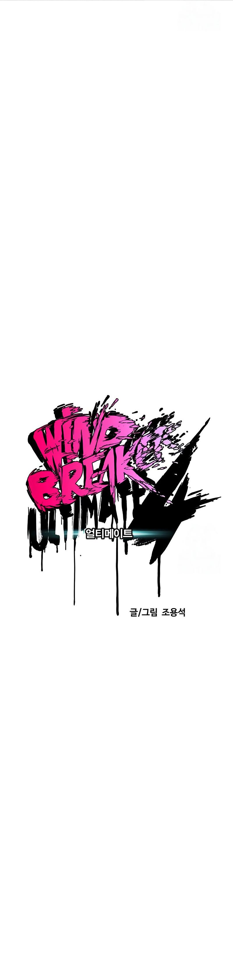 Wind Breaker Chapter 530 - halaman 2
