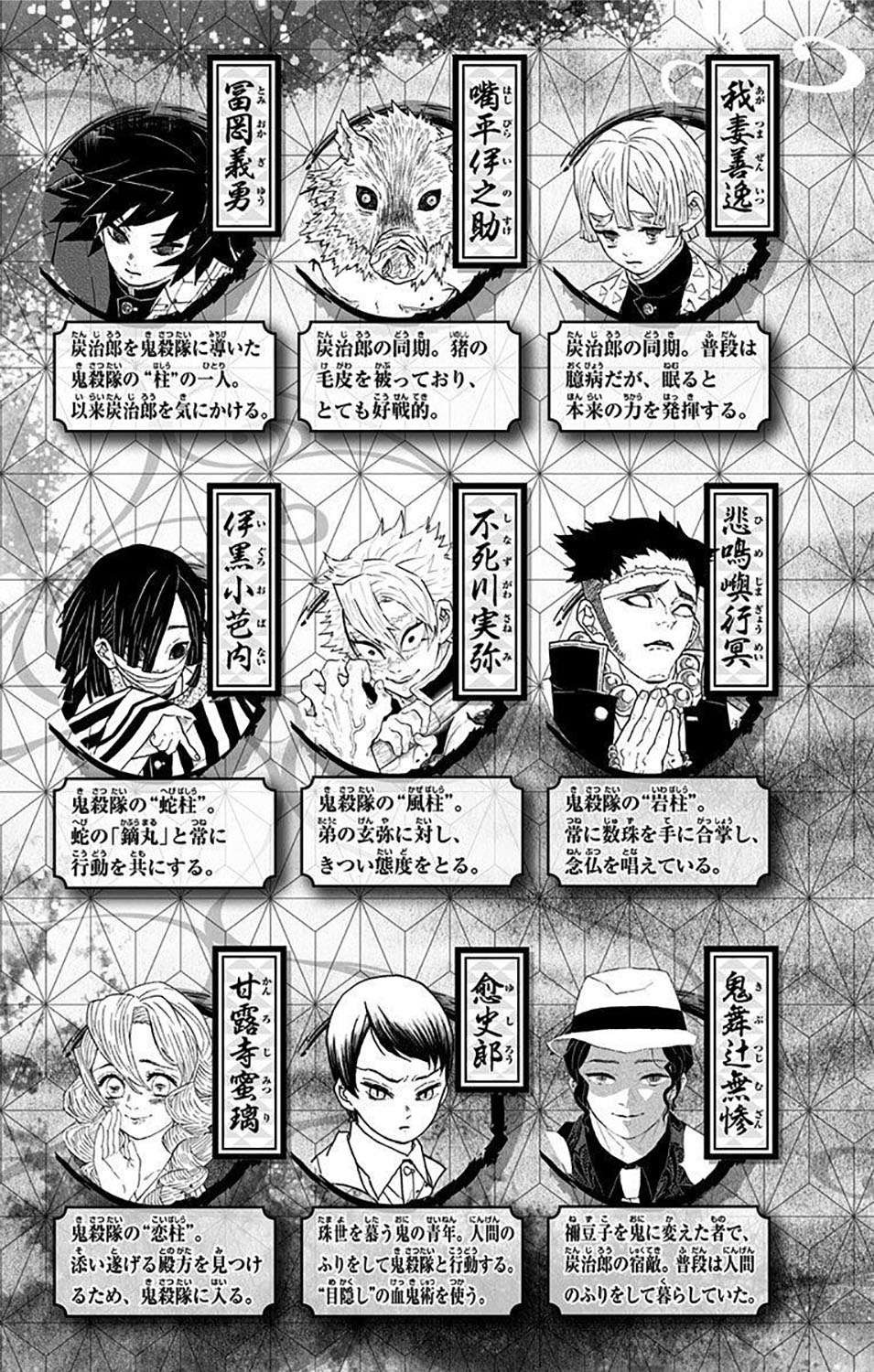 Kimetsu no Yaiba Chapter 205.1 - halaman 5