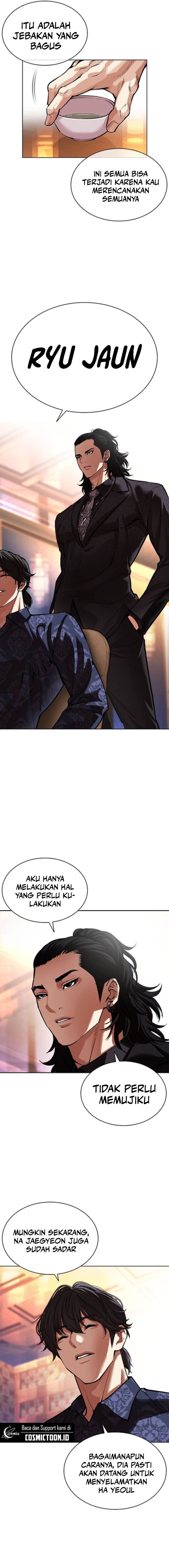 Lookism Chapter 565 - halaman 17