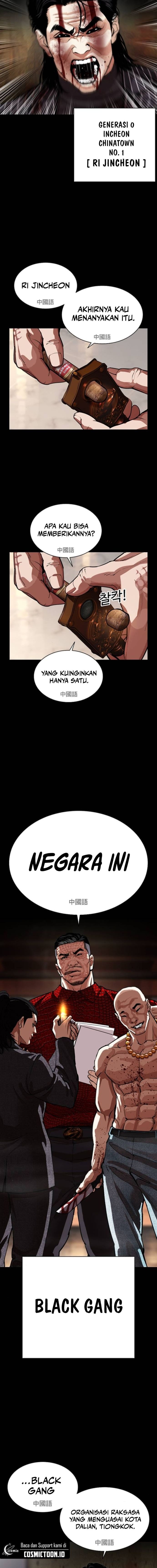 Lookism Chapter 565 - halaman 2
