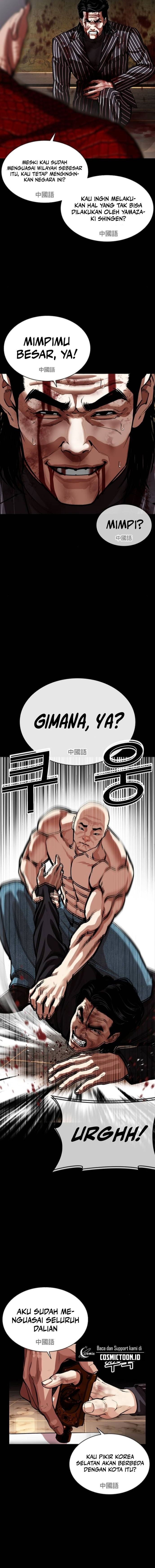 Lookism Chapter 565 - halaman 3