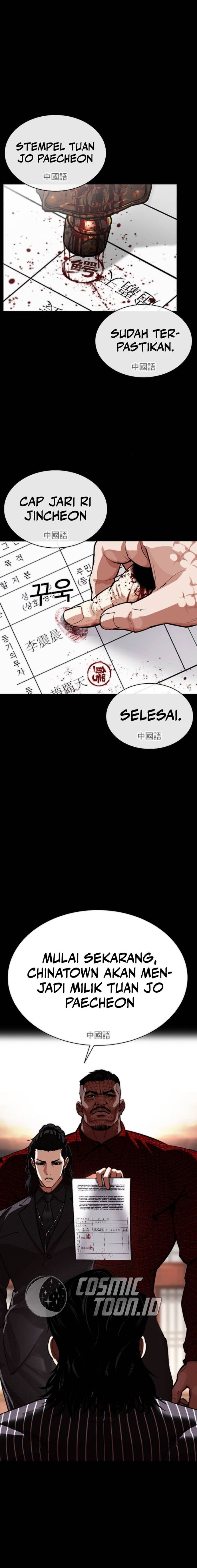 Lookism Chapter 565 - halaman 5