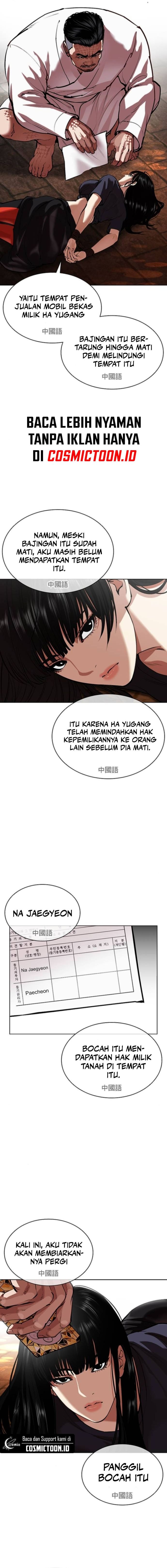 Lookism Chapter 565 - halaman 7