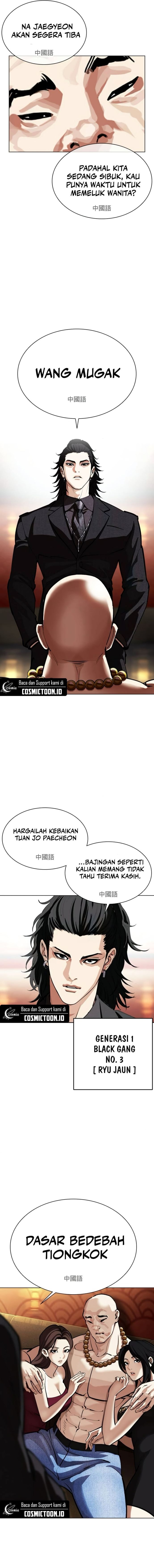 Lookism Chapter 566 - halaman 23
