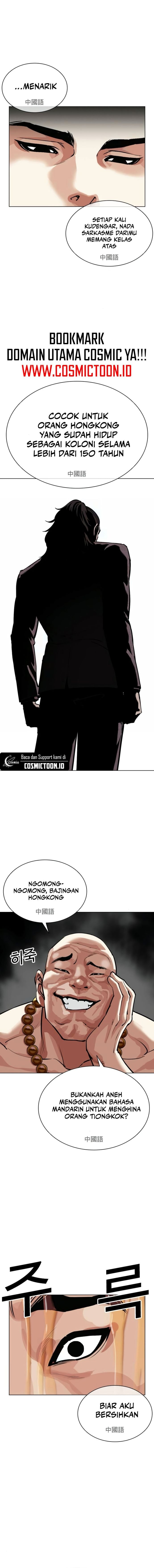 Lookism Chapter 566 - halaman 24