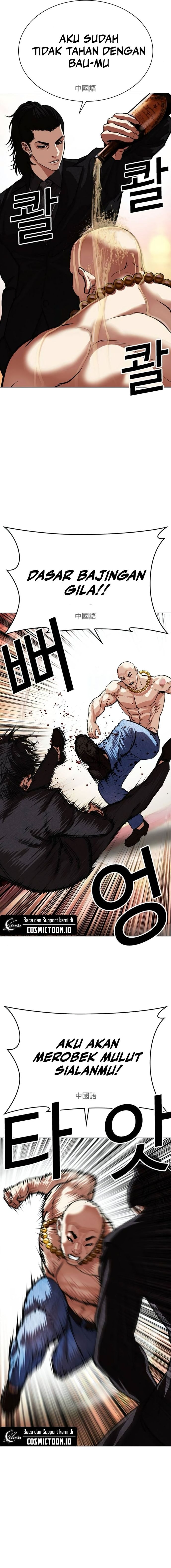 Lookism Chapter 566 - halaman 25