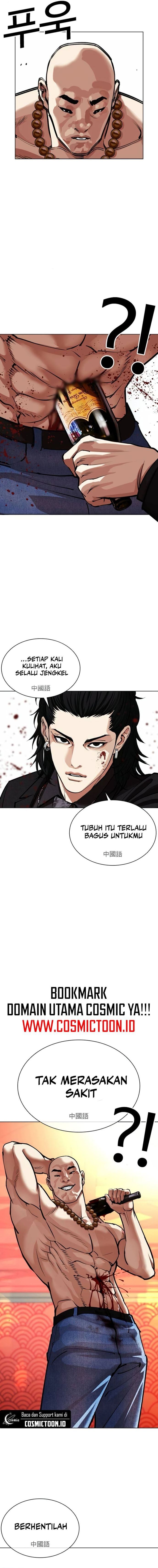 Lookism Chapter 566 - halaman 26