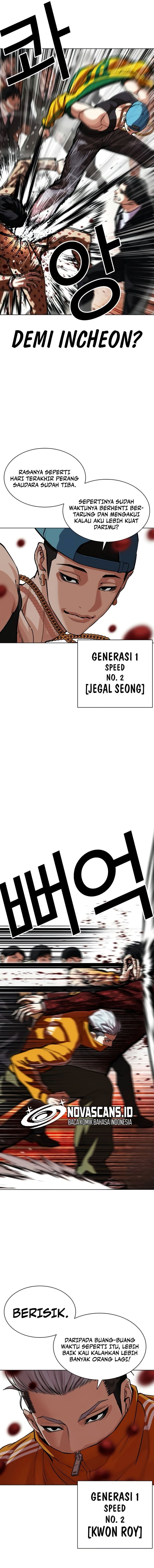 Lookism Chapter 568 - halaman 12