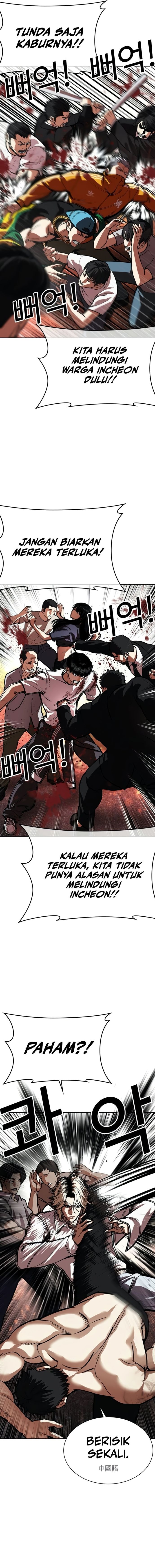 Lookism Chapter 568 - halaman 22