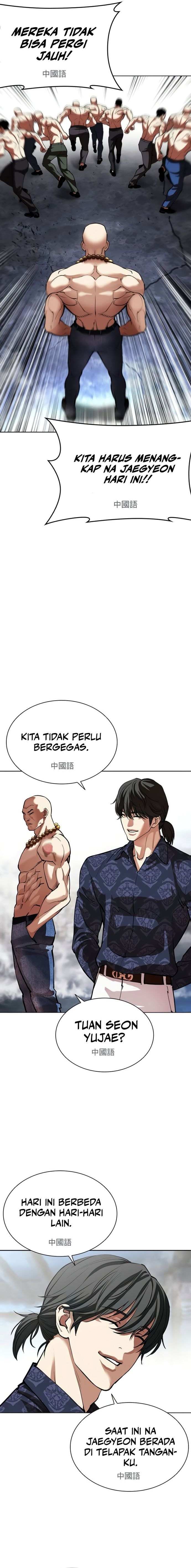 Lookism Chapter 568 - halaman 6