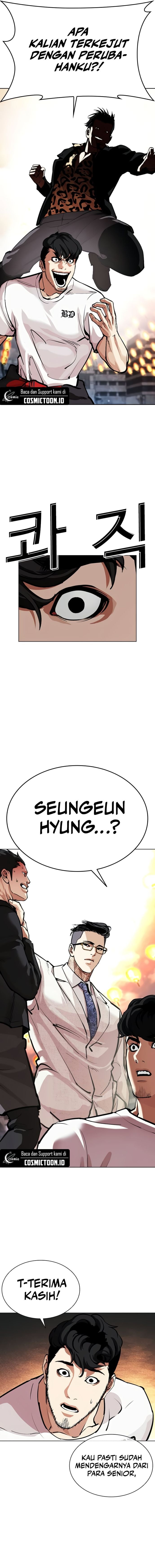 Lookism Chapter 569 - halaman 6